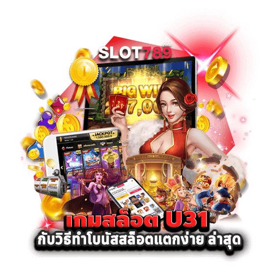 u31-game