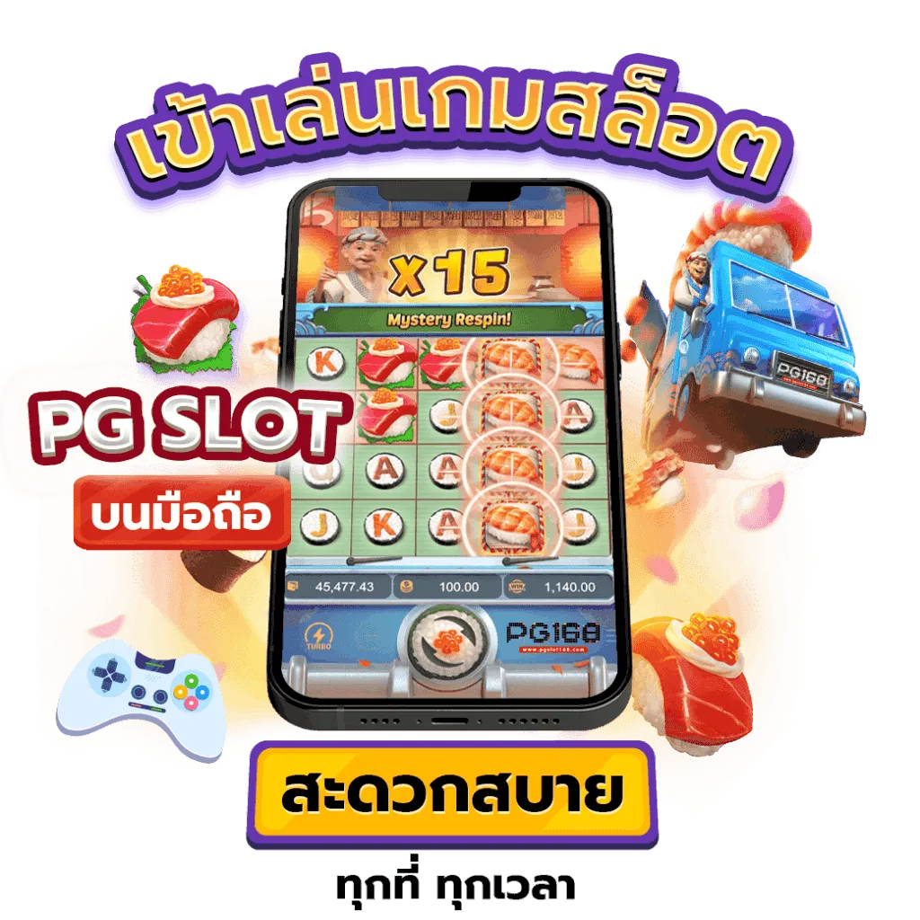 สล็อตออนไลน์