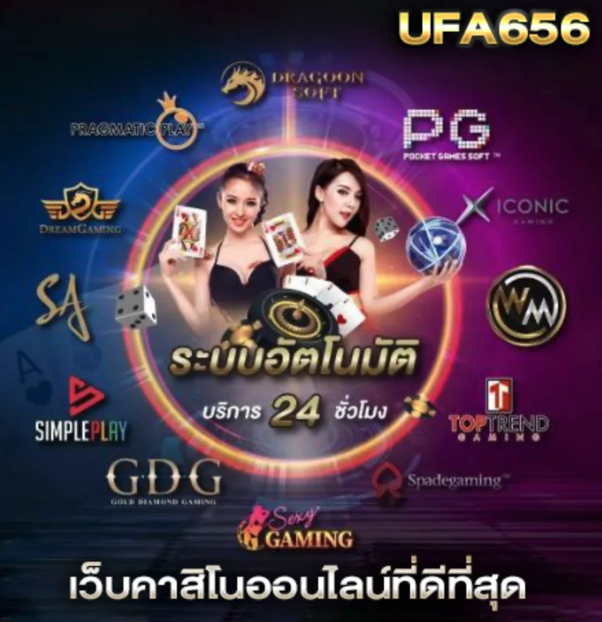 แทงหวย